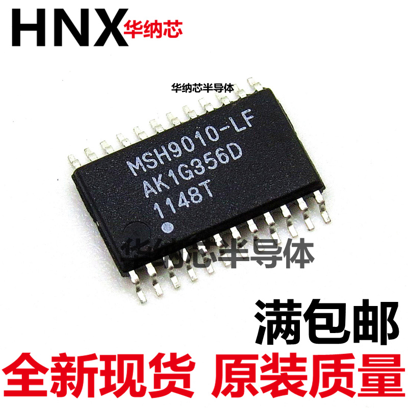 全新 MSH9010-LF 液晶电视伴音功放 质量保证现货