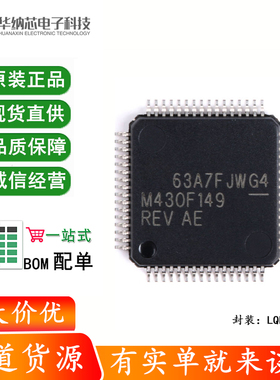 原装正品 贴片 MSP430F149IPMRG4 QFP-64 闪存微控制器 单片机