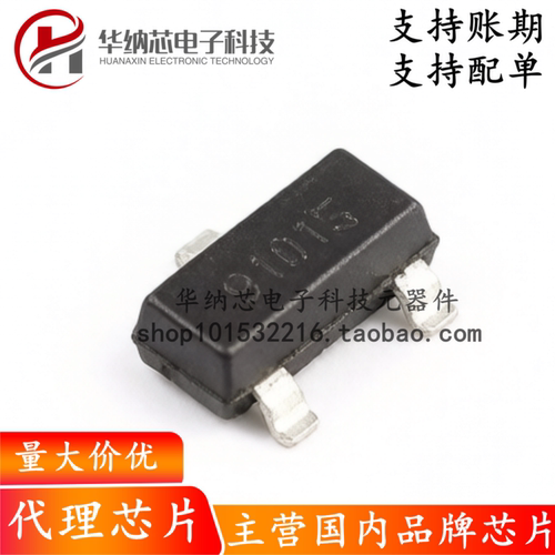【原装正品】 MT9101ET 丝印9101 封装SOT-23 线性霍尔传感器芯片