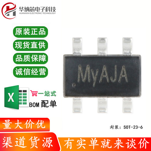 原装正品 SY8401ABC 丝印My SOT-23-6 异步降压DC-DC稳压器芯片