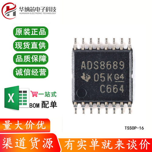 原装正品 贴片 ADS8689IPWR TSSOP-16 24位模数转换器芯片