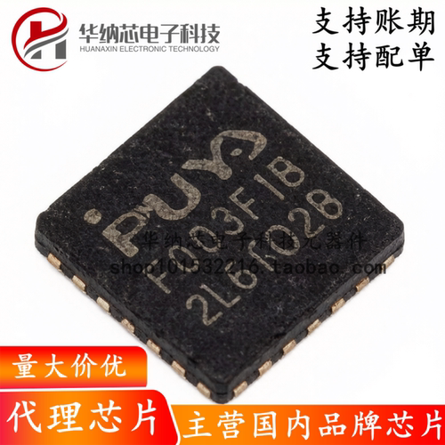 【原装正品】PY32F003F18U6TR ARM Cortex-M0 32位微控制器-MCU
