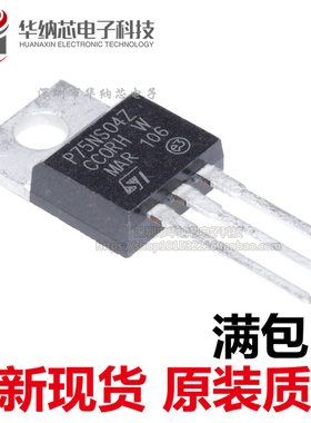 【优质】 P75NS04Z STP75NS04Z MOS场效应管 N沟道 80A TO-220