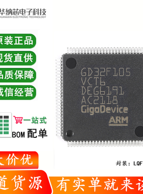 原装GD32F105VCT6 LQFP-100 ARM Cortex-M3 32位微控制器-MCU芯片