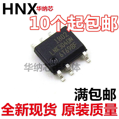 原装正品 LNK304DN SOP-7 贴片7脚 高效率双路转换器现货