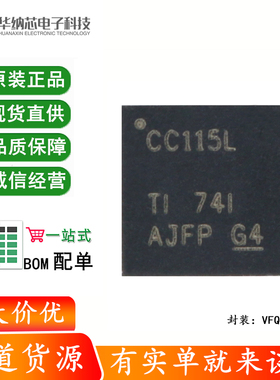 原装正品 贴片 CC115LRGPR QFN-20 价值线变送器 无线收发器芯片