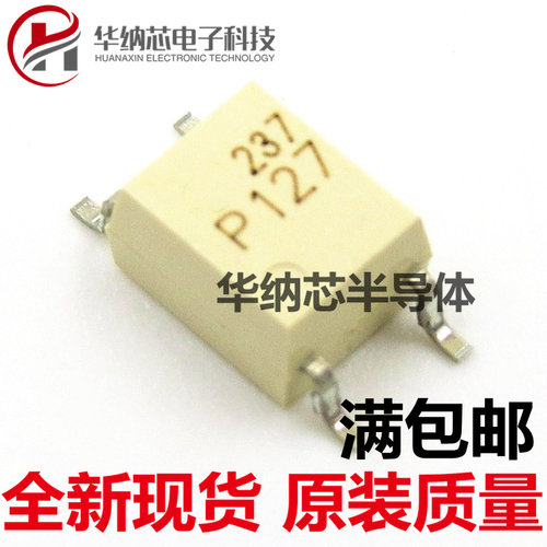 【原装正品】 TLP127 贴片SOP4 丝印P127 达林顿输出隔离光耦
