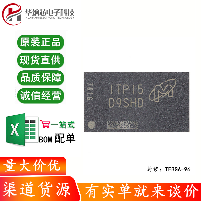 原装正品MT41K256M16TW-107:P FBGA-96 4Gb DDR3L SDRAMN内存芯片