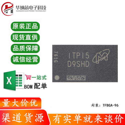 原装正品MT41K256M16TW-107:P FBGA-96 4Gb DDR3L SDRAMN内存芯片