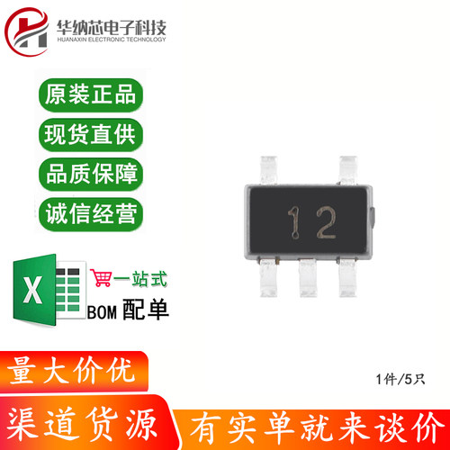 原装正品 CESD5V0J4 12 SOT-353 5V四向ESD保护阵列二极管（5只）