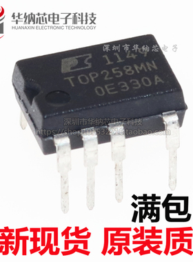 【优质】TOP258MN=TOP258MG 高能效电源管理芯片 直插DIP-9