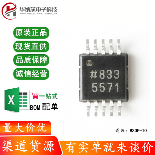 原装正品 AD9833BRMZ-REEL7 MSOP-10 可编程波形发生器芯片