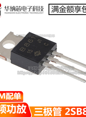 【优质】音频功放配对管 B861 2SB861 功率三极管 晶体管 二极管