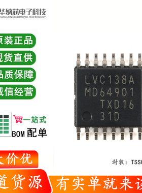 原装正品 74LVC138APW,118 TSSOP-16 3到8线解码器/解复用器 反相