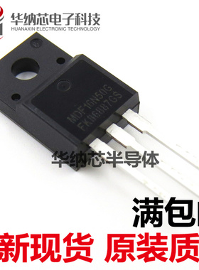 【原装正品】 MDF16N50G MOS场效应管 16/500V 现货 TO-220F封装