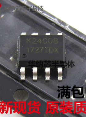 K24C08 贴片SOP8  丝印K24C08 I2C接口 EEPROM存储器