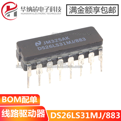 【优质】DS26LS31MJ/883 陶瓷四高速差分线  直插DIP16