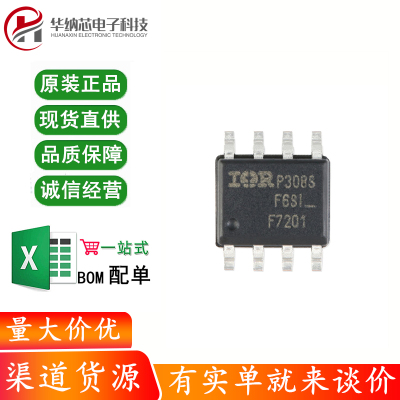 原装正品 IRF7201TRPBF SOIC-8 N沟道 30V/7.3A 贴片MOSFET管