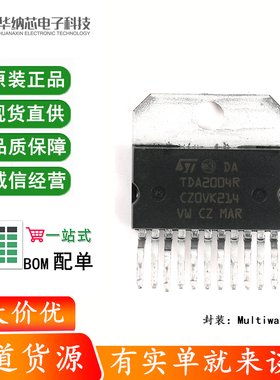 原装正品 直插 TDA2004R Multiwatt11 音频放大器IC芯片