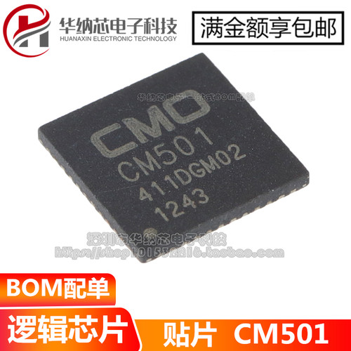 5562A CM501逻辑板IC芯片 原装正品进口 质量超好 维修一个就搞定