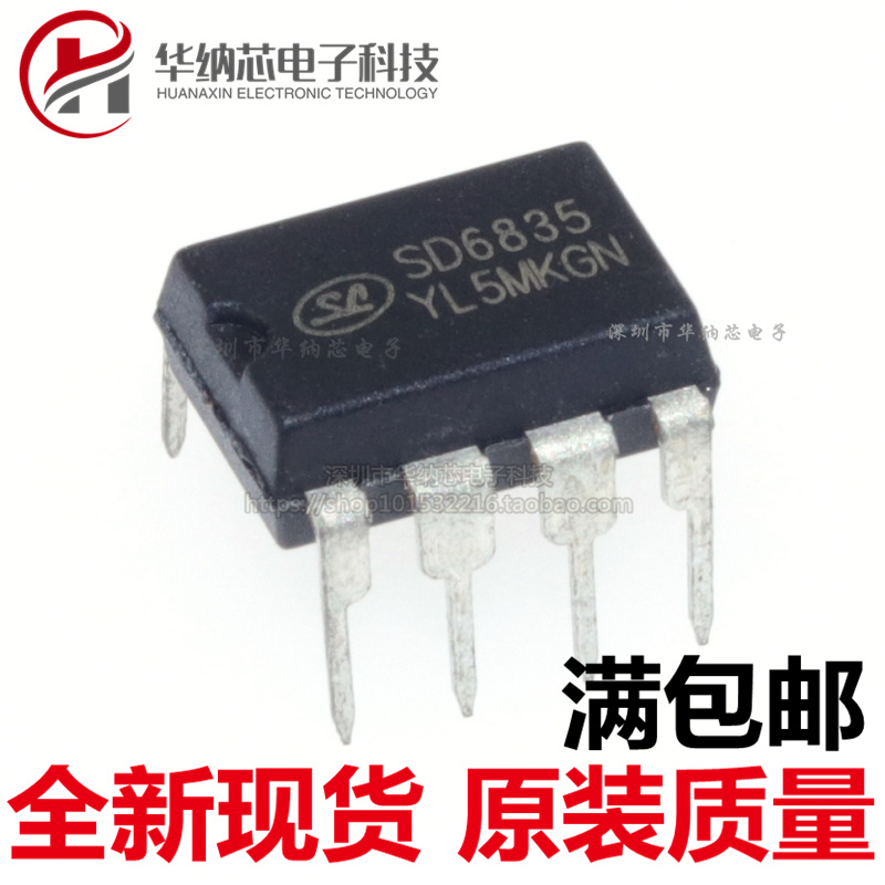 【原装正品】SD6835 电源适配器IC 直插DIP8脚  液晶电源控制芯片