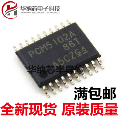 【原装】PCM5102A PCM5102APWR 音频数/模转换器 贴片TSSOP20