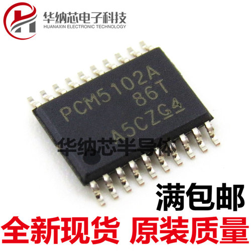 【原装】PCM5102A PCM5102APWR 音频数/模转换器 贴片TSSOP20
