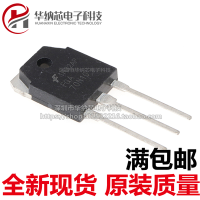 【优质】 FQA70N10 = SSH70N10A TO-3P 70A 100V MOS管