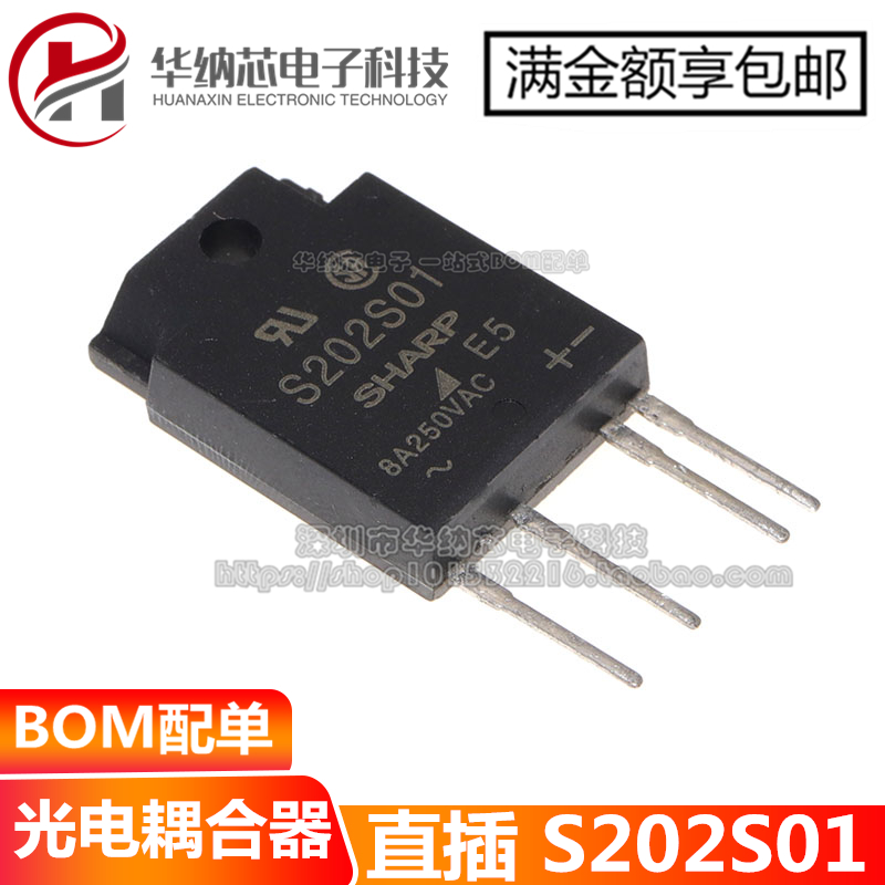 【优质】S202S01 直插ZIP-4 光耦隔离器 光电耦合器固态继电器