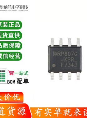 原装正品 IRF7343TRPBF SOIC-8 N+P沟道 55V/4.7A 贴片MOSFET管