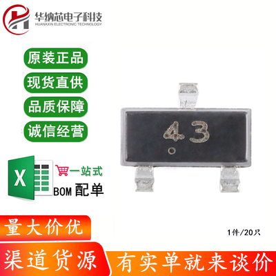 原装DTC143XCA 43 SOT-23 50V 100mA NPN数字晶体管三极管 20只