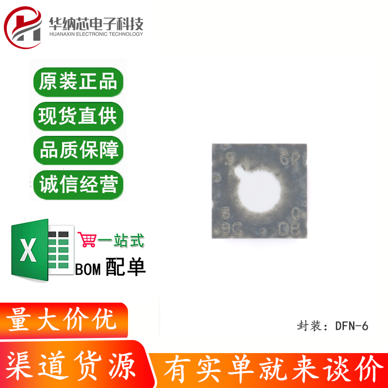 原装正品 SGP30 DFN-6 数字多像素气体传感器IC芯片空气质量