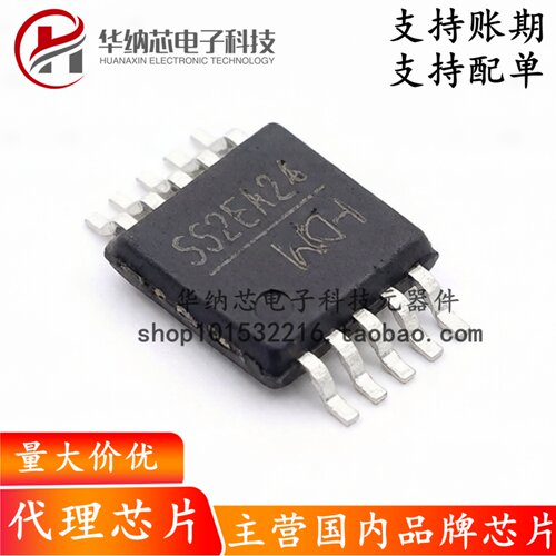 【原装正品】CH552E MSOP-10 E8051内核 8位增强型USB单片机