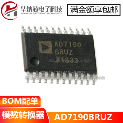 AD7190BRUZ AD7190BRU 贴片TSSOP24 模拟到数字转换器