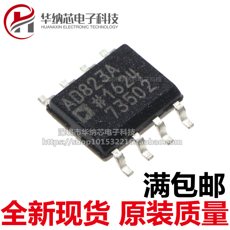 【优质】  双路运算放大器AD823ARZ AD823A 贴片SOP-8