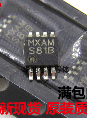 【全新正品】LM5007 LM5007MM LM5007MMX 丝印S81B