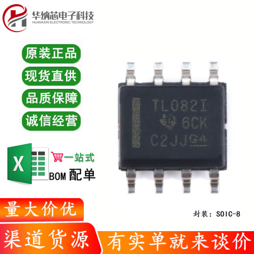 原装正品 贴片 TL082IDR SOIC-8 双路运算放大器IC芯片