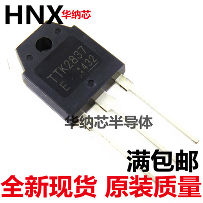 TTK2837 K2837 =2SK2837 全新电焊机MOS场效应管 20A 500V TO-3P