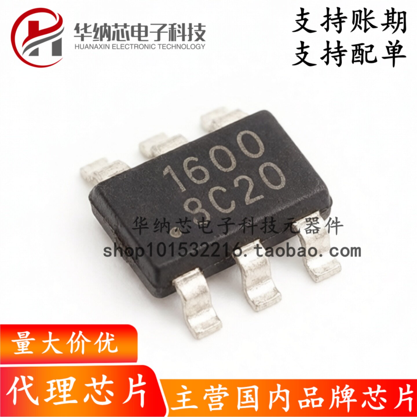 【原装正品】GBI1600TKBR 封装 TSOT-6L DC-DC电源芯片