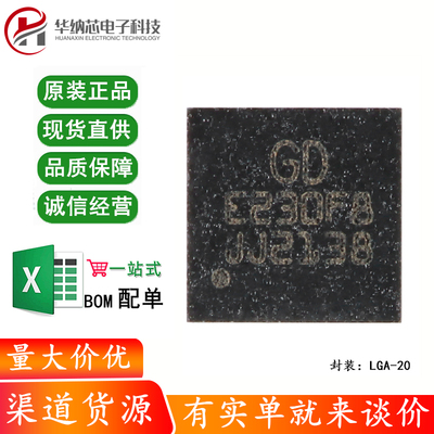 原装GD32E230F8V6TR LGA-20 ARM Cortex-M23 32位微控制器-MCU芯