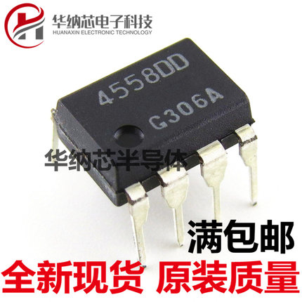 丝印4558DD JRC4558DD NJM4558DD 双运放 DIP-8直插 可直拍