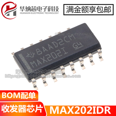 【原装正品】MAX202IDR 丝印MAX202I RS232接口芯片 贴片SOP-16