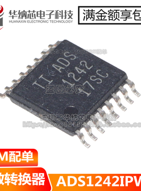 ADS1242IPWR ADS 1242 贴片TSSOP-16 数据采集 模数转换器