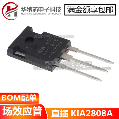 KIA2808A原装正品全新 逆变器场效应管2808 大功率MOS管K1A2808A