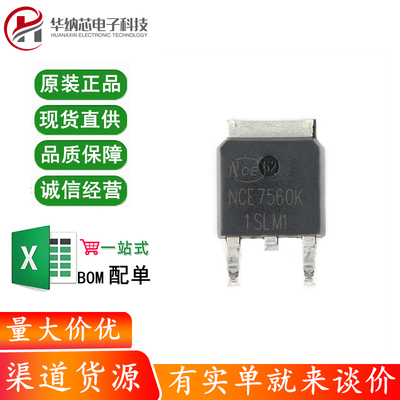 原装正品 NCE7560K TO-252-2 75V/60A N沟道 MOS场效应管芯片