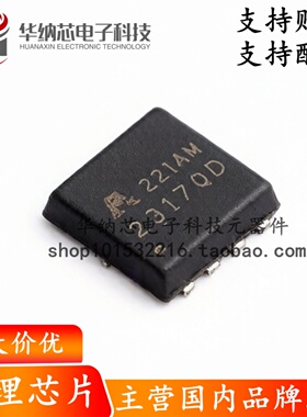 【原装正品】AP2317QD PDFN-8L(3.3x3.3) 2P 20V 12A 场效应管