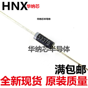 5W稳压二极管 1N5337B IN5337 4.7V 直插大功率稳压管 原装正品