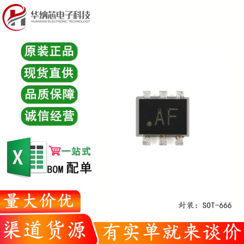 原装正品PMDT290UCE,115 SOT-666 20V 800/550mAN/P沟道沟槽MOSFT
