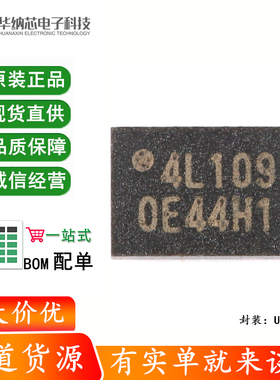 原装正品 贴片 W25Q40EWUXIE USON-8 1.8V 4M-bit串行闪存芯片