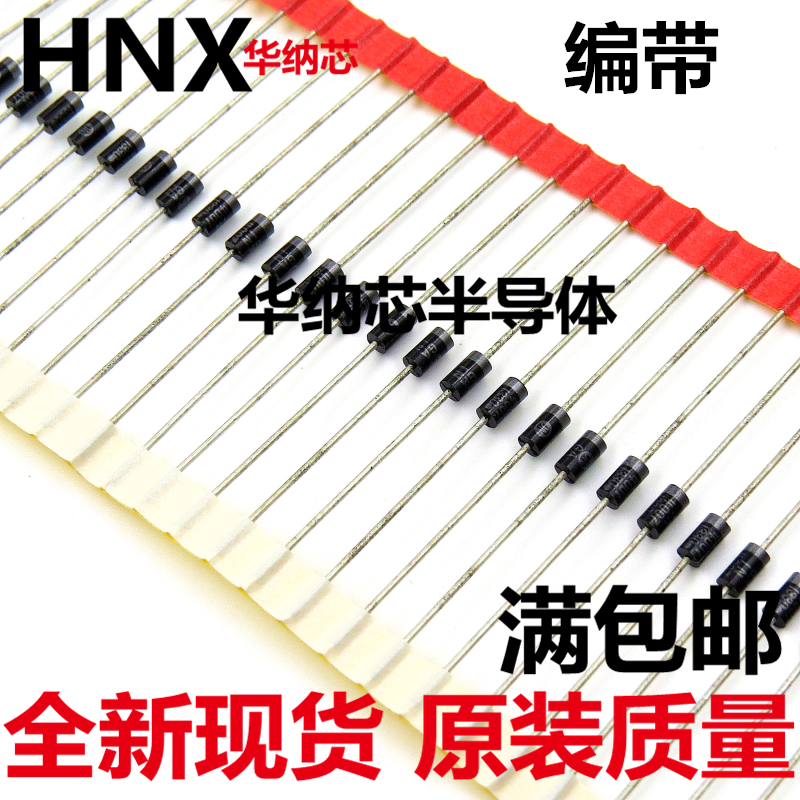 5W稳压二极管 1N5361B IN5361 27V 直插大功率稳压管 原装正品